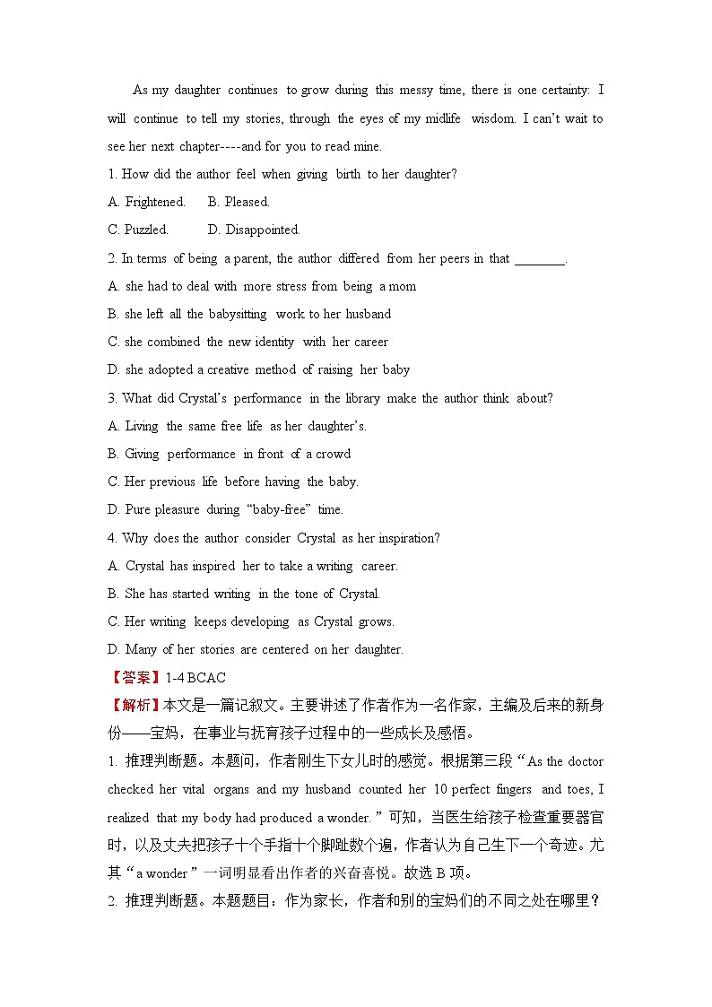 【原创】2022届高三二轮专题卷 英语（十七）综合题型专练 教师版第2页