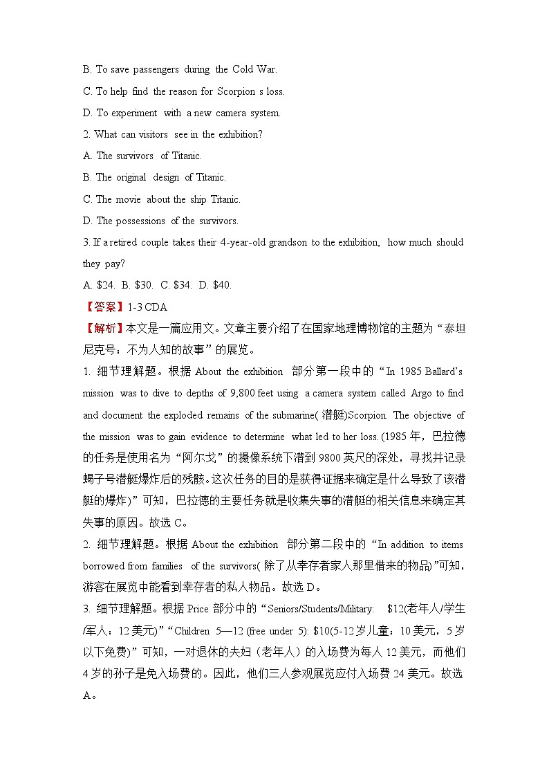 【原创】2022届高三二轮专题卷 英语（十九）综合题型专练 教师版第2页