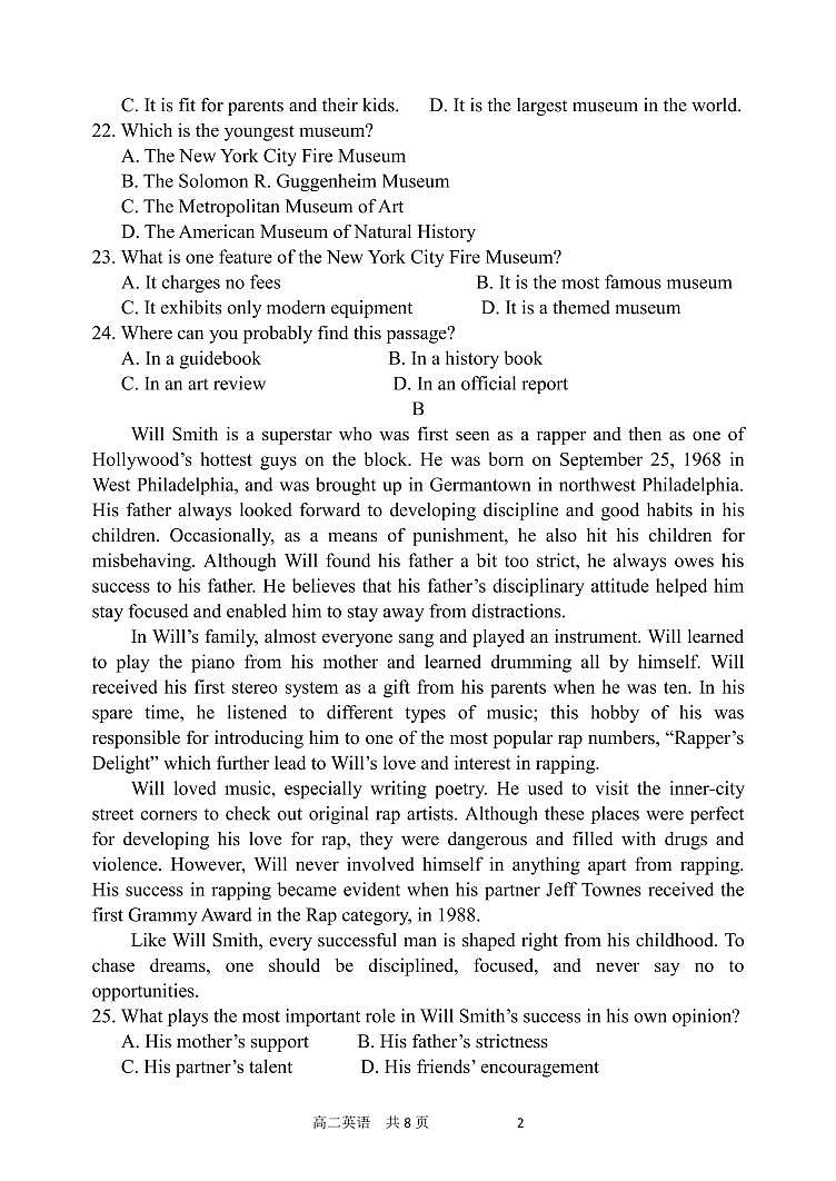 2018-2019学年辽宁省六校协作体高二下学期期初考试英语试题 PDF版第2页