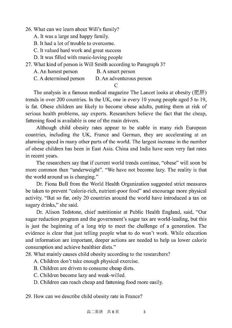 2018-2019学年辽宁省六校协作体高二下学期期初考试英语试题 PDF版第3页