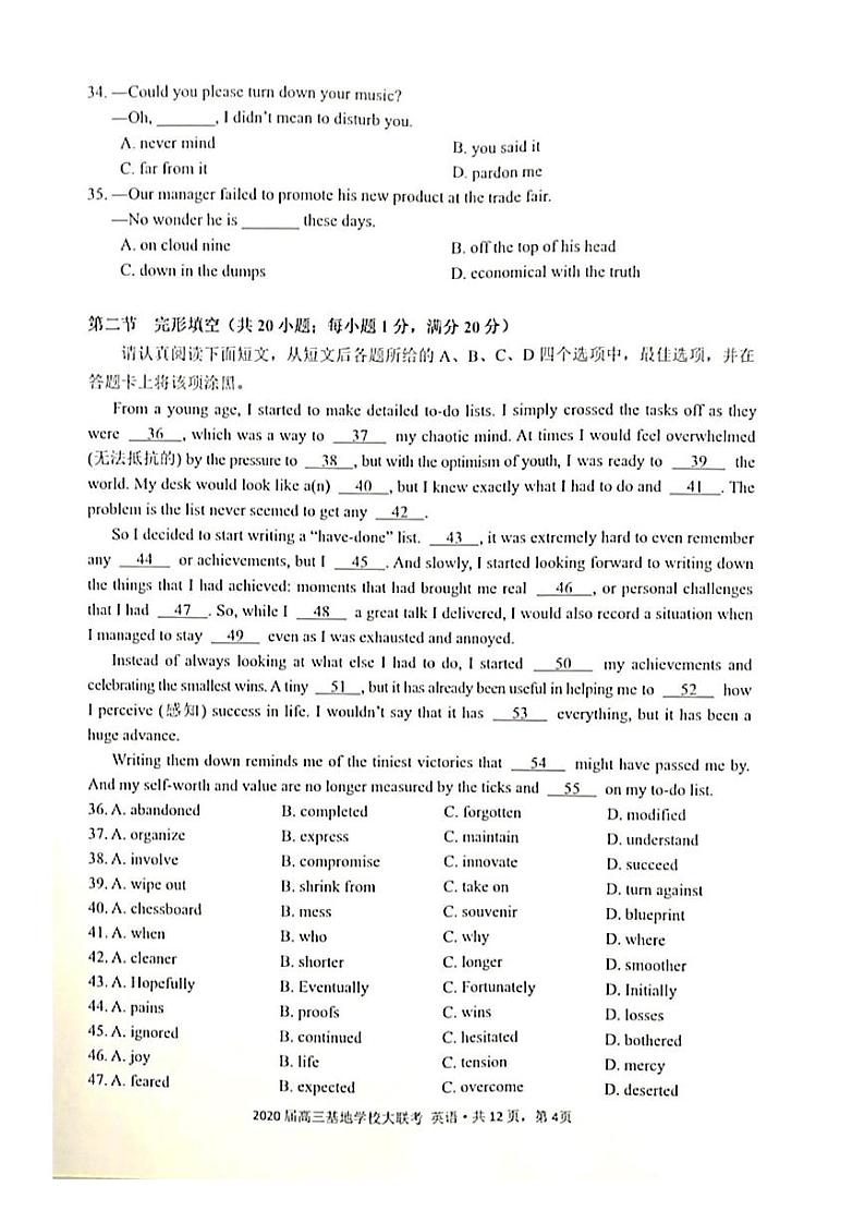2020届江苏省南通市基地学校高三第三次大联考英语试题 PDF版02