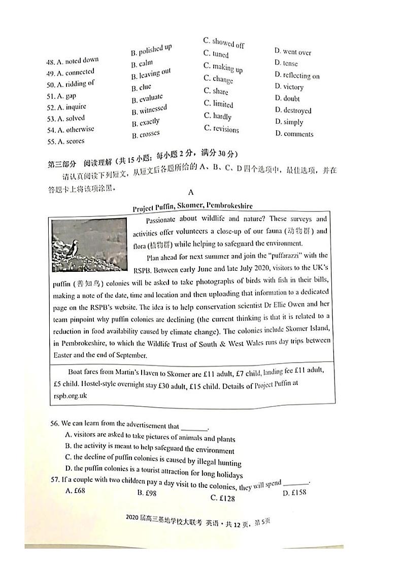 2020届江苏省南通市基地学校高三第三次大联考英语试题 PDF版03