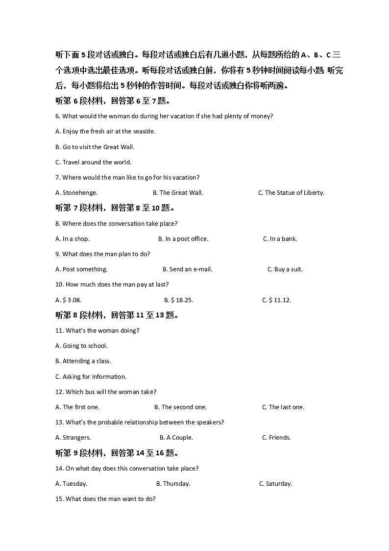 黑龙江省哈尔滨市第三中学2022届高三第一次模拟考试英语含解析02