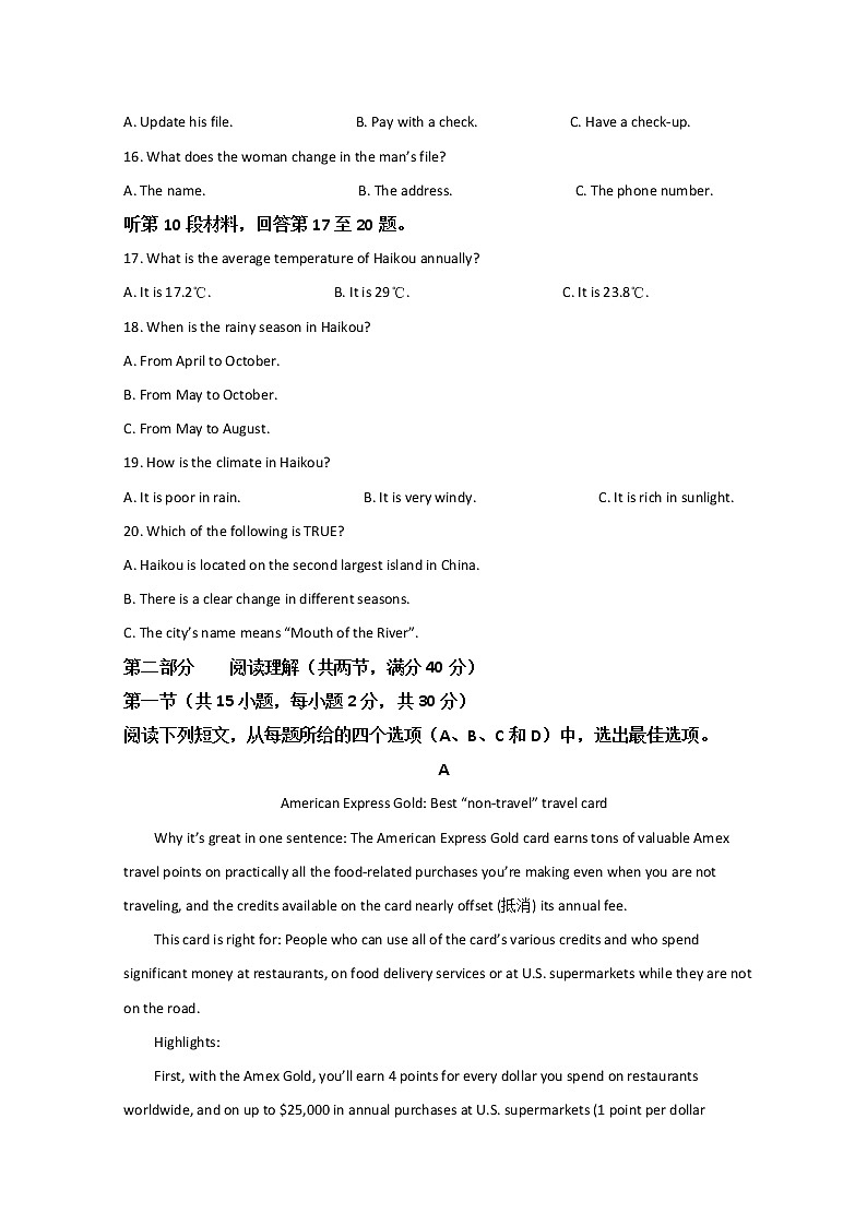 黑龙江省哈尔滨市第三中学2022届高三第一次模拟考试英语含解析03