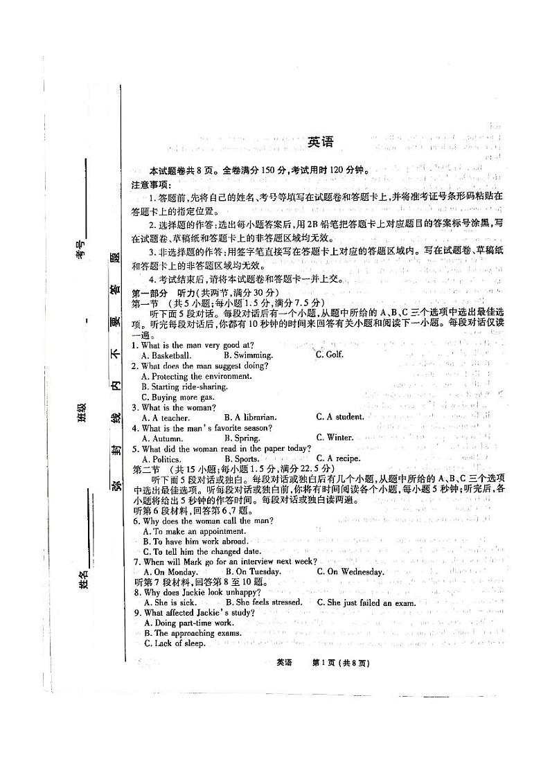 英语试题第1页