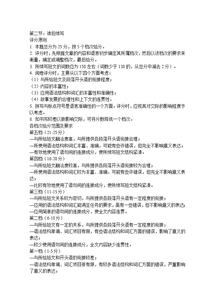 河北省唐山市2021-2022学年高三下学期第一次模拟考试英语试题（含听力）含答案02