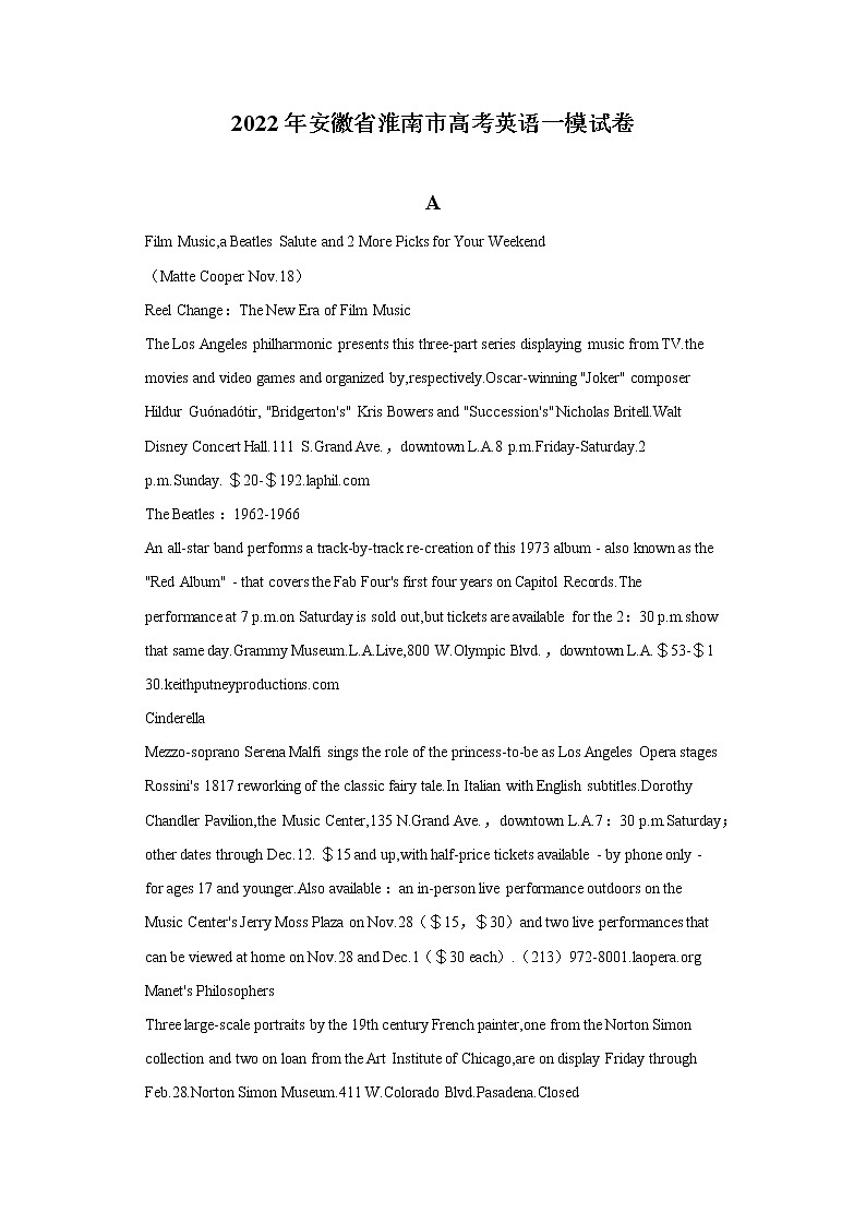 2022年安徽省淮南市高考英语一模试卷(含答案解析)01