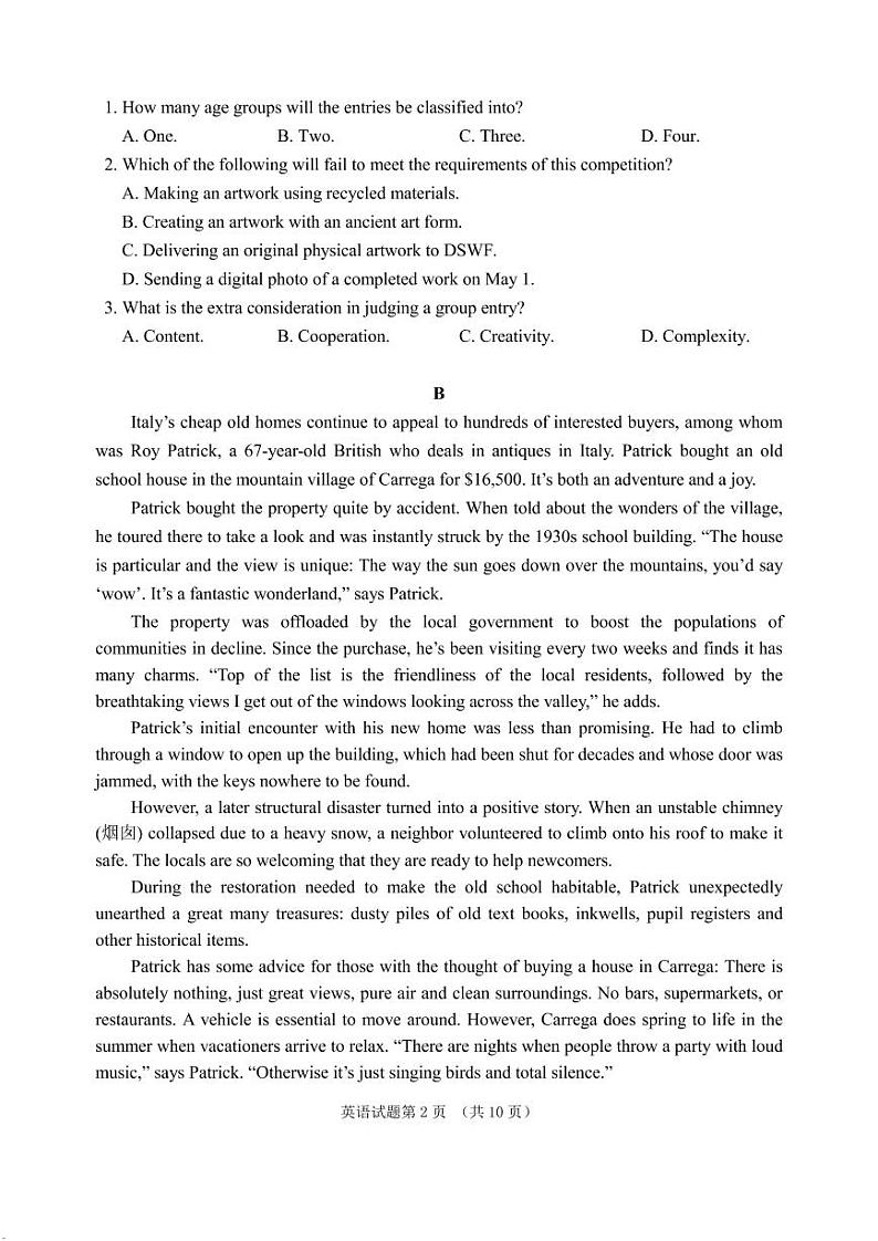 2022届山东省（德州市、烟台市）高三高考诊断性考试（一模）英语试卷及答案02