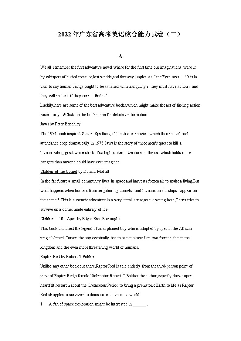 2022年广东省高考英语综合能力试卷（二）（含答案解析）第1页