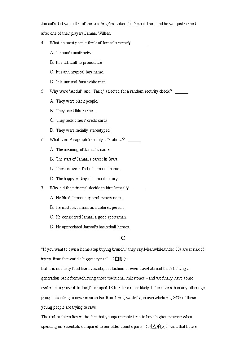2022年广东省高考英语综合能力试卷（二）（含答案解析）第3页