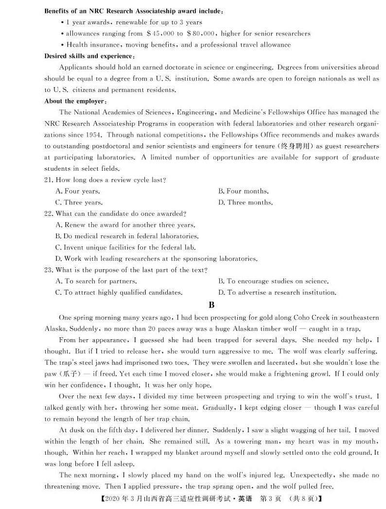 英语B卷第3页