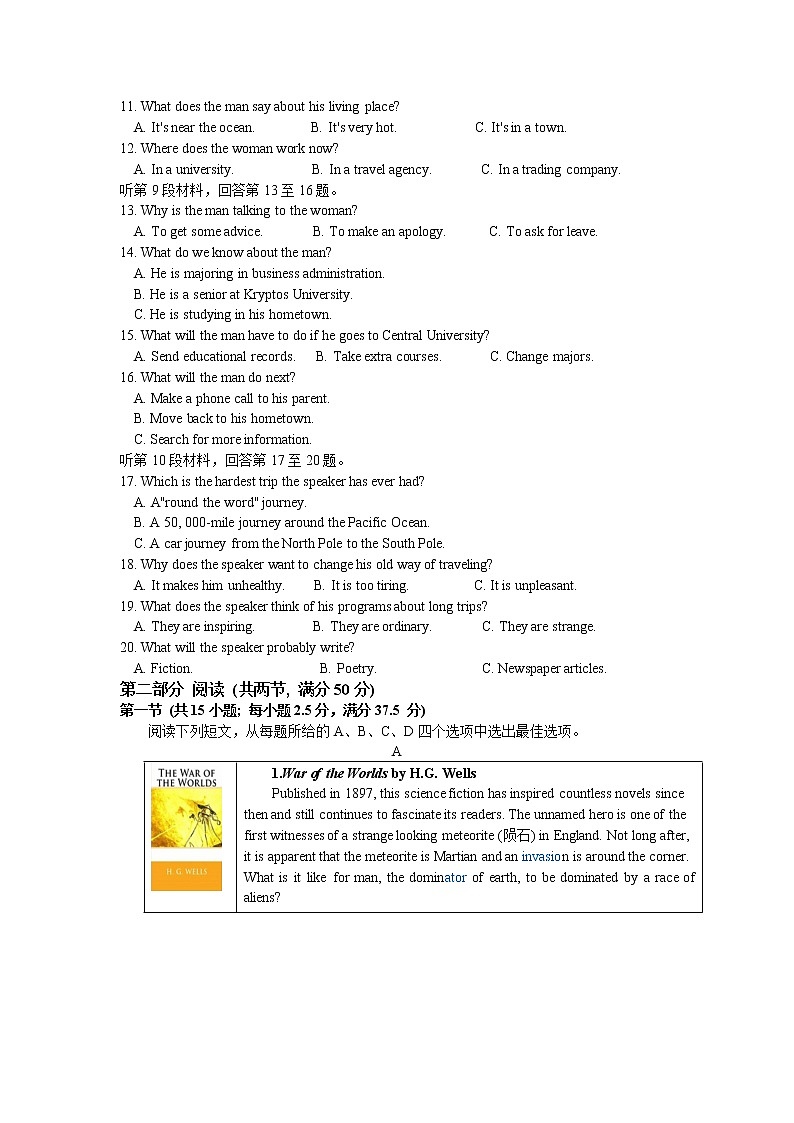江苏省海安高级中学2021-2022学年度第一学期高三期中英语试卷第2页