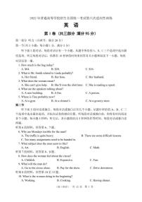 陕西省西安市西工大附中2022届高三第六次适应性训练英语试题含听力PDF版含答案