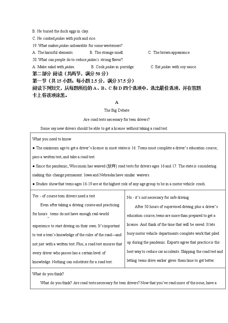 福建省莆田市2022届高三下学期二模考试英语试题含答案03