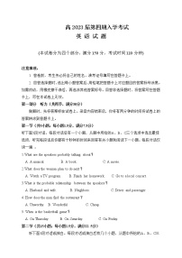 四川省遂宁中学校2021-2022学年高二下学期开学考试英语试题含答案