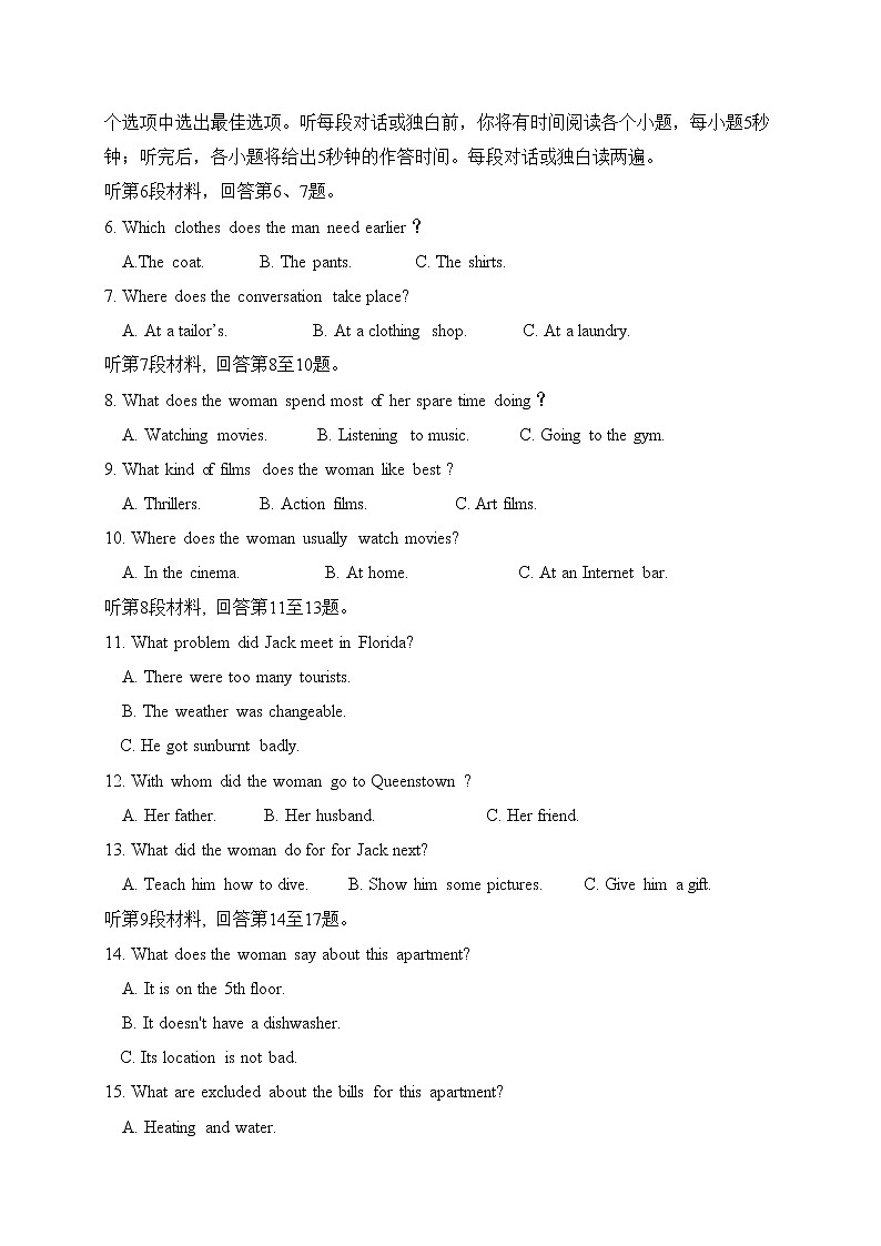 四川省遂宁中学校2021-2022学年高二下学期开学考试英语试题含答案第2页