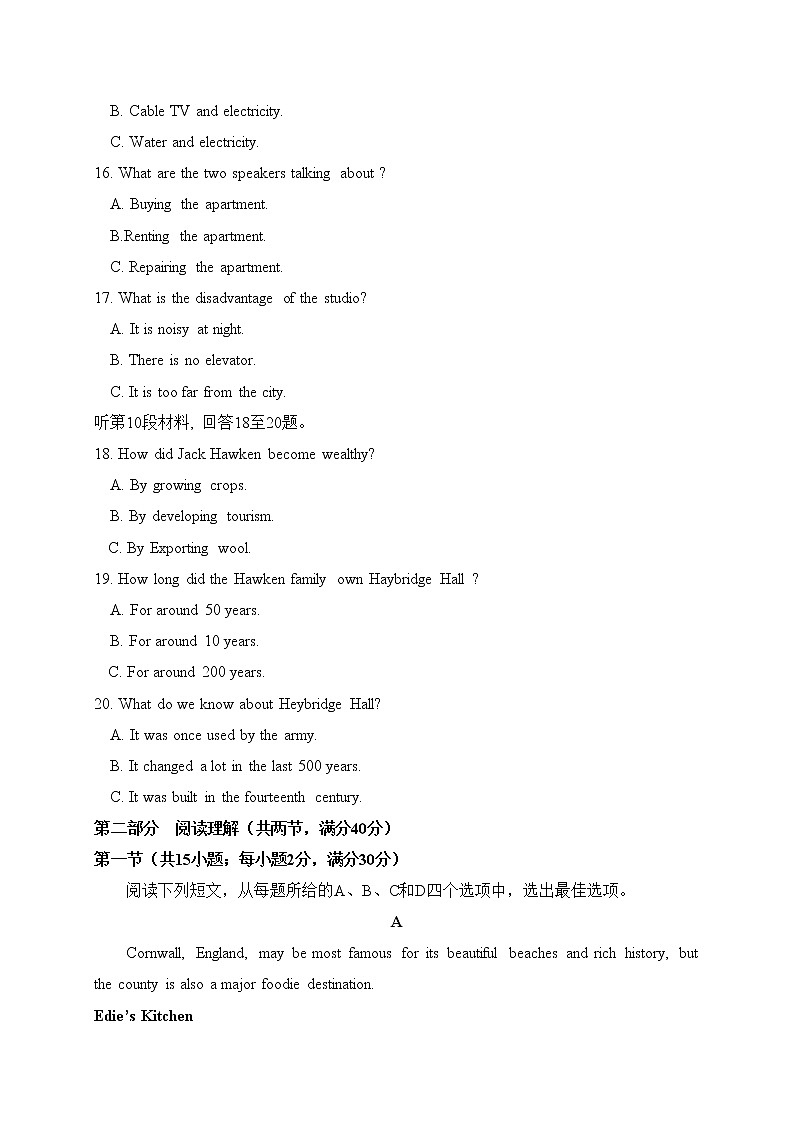 四川省遂宁中学校2021-2022学年高二下学期开学考试英语试题含答案第3页