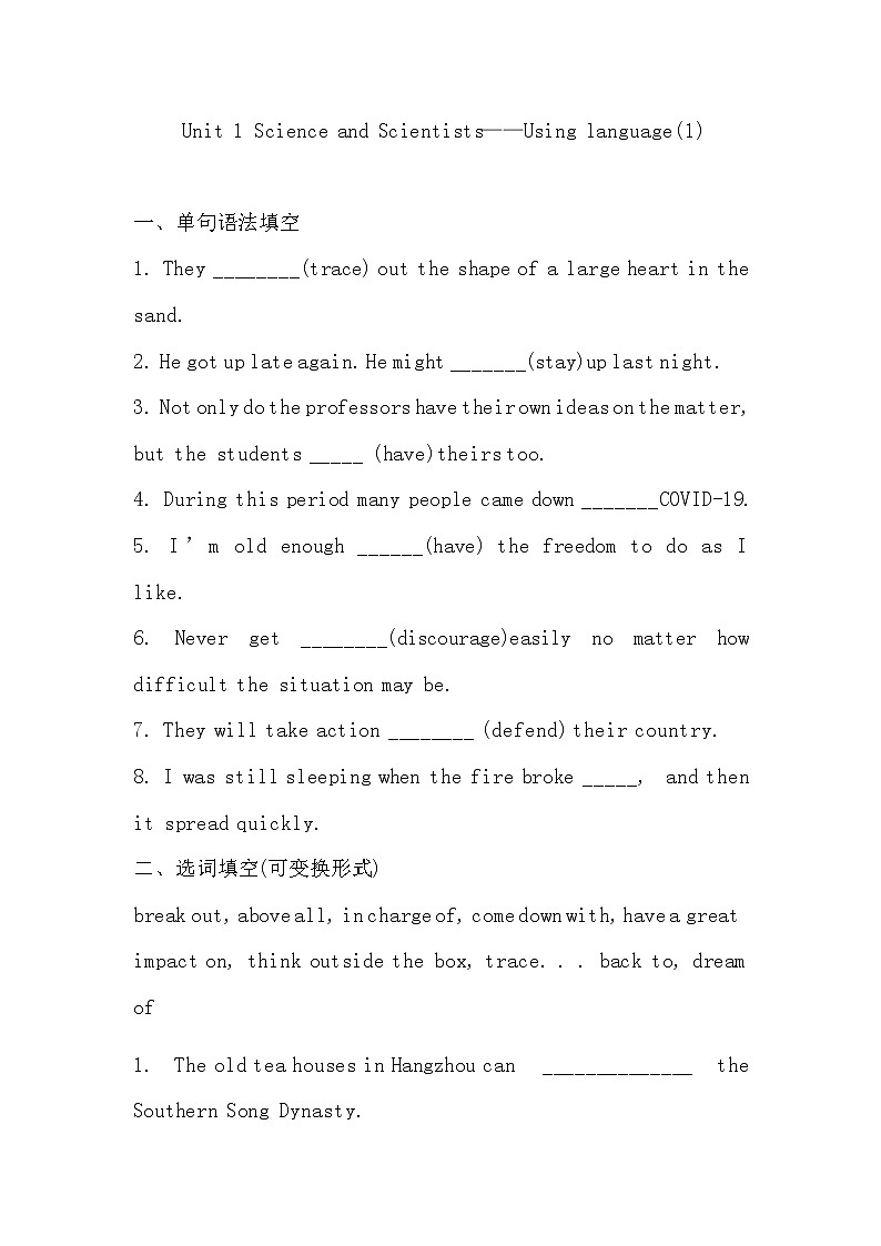 高中英语人教版（2019）选择性必修第二册Unit1 Science and Scientists Using language(1)同步检测练有答案01