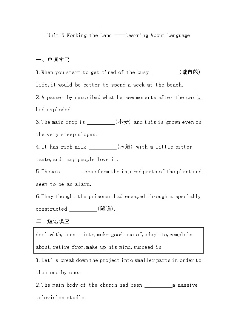 高中英语人教版（2019）选择性必修第一册Unit5 Working the Land Learning About Language课后检测练-有答案01