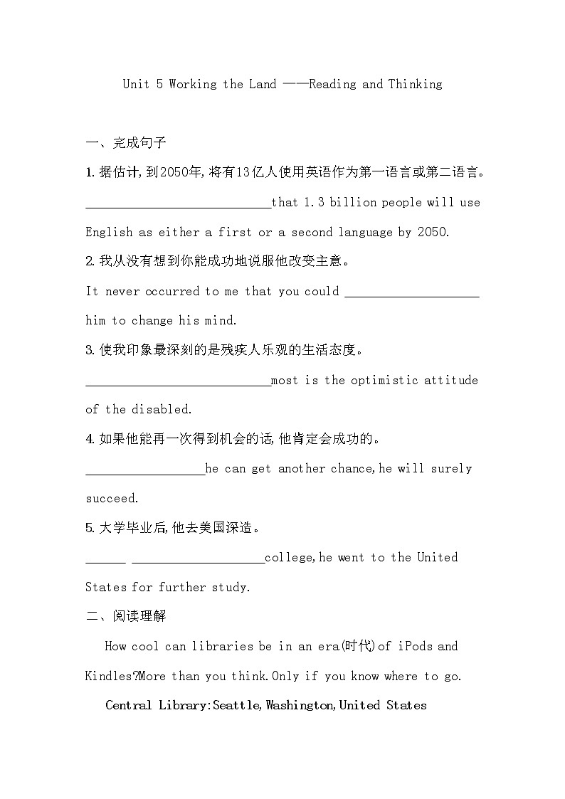 高中英语人教版（2019）选择性必修第一册Unit5 Working the Land Reading and Thinking课后检测练-有答案01