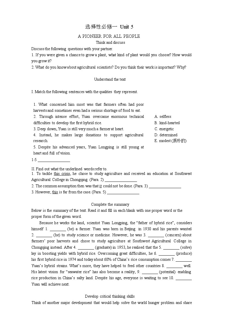 高中英语人教版（2019）选择性必修第一册Unit5 Working the land Reading andThinking学案有答案练习题第1页