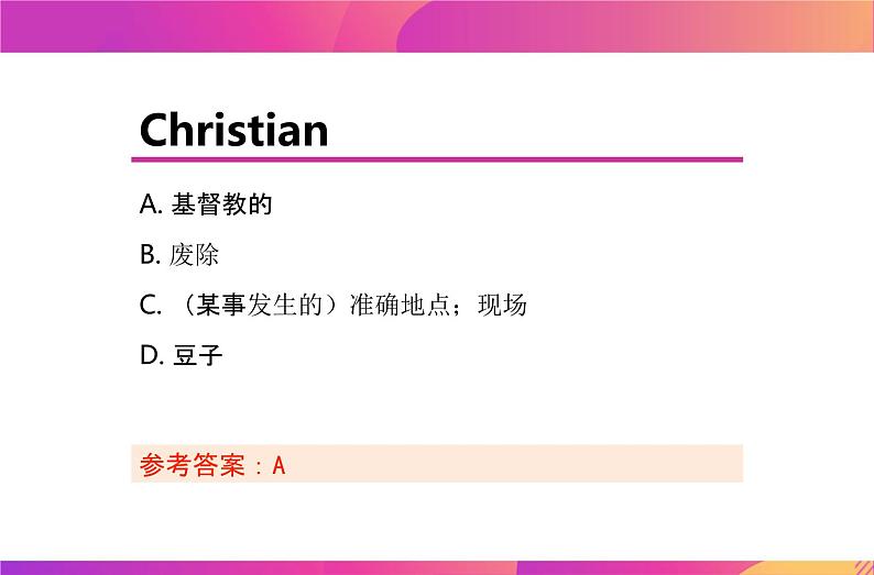 Module 4 单词英选中练习课件  2021-2022学年高二上学期英语外研版必修五03