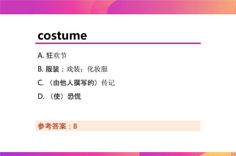 Module 4 单词英选中练习课件  2021-2022学年高二上学期英语外研版必修五05