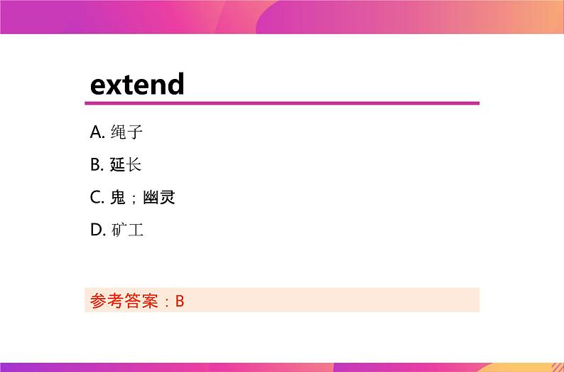 Module 4 单词英选中练习课件  2021-2022学年高二上学期英语外研版必修五08