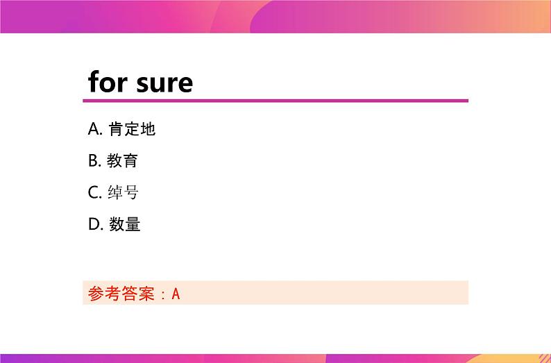 Module 1 单词练习课件【英选中】2020-2021学年高一下学期英语外研版必修四07