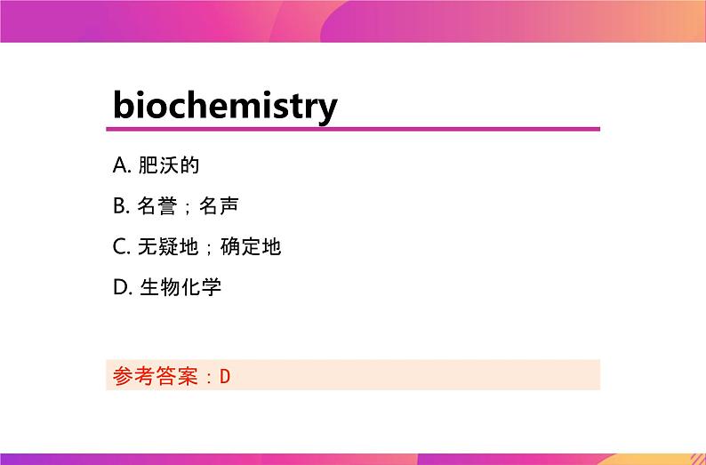 Module 4 单词练习课件【英选中】2020-2021学年高一下学期英语外研版必修四02