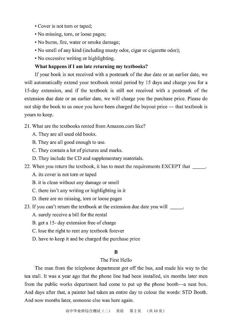 广东省广州市天河区2019届普通高中毕业班综合测试（二）英语试卷（PDF版）第2页