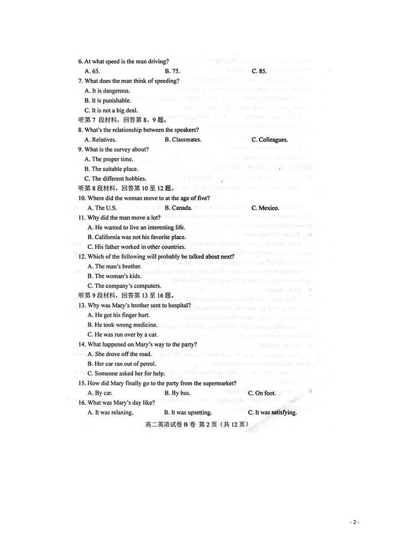 2020-2021学年河北省唐山市高二上学期期末考试英语试题 PDF版02