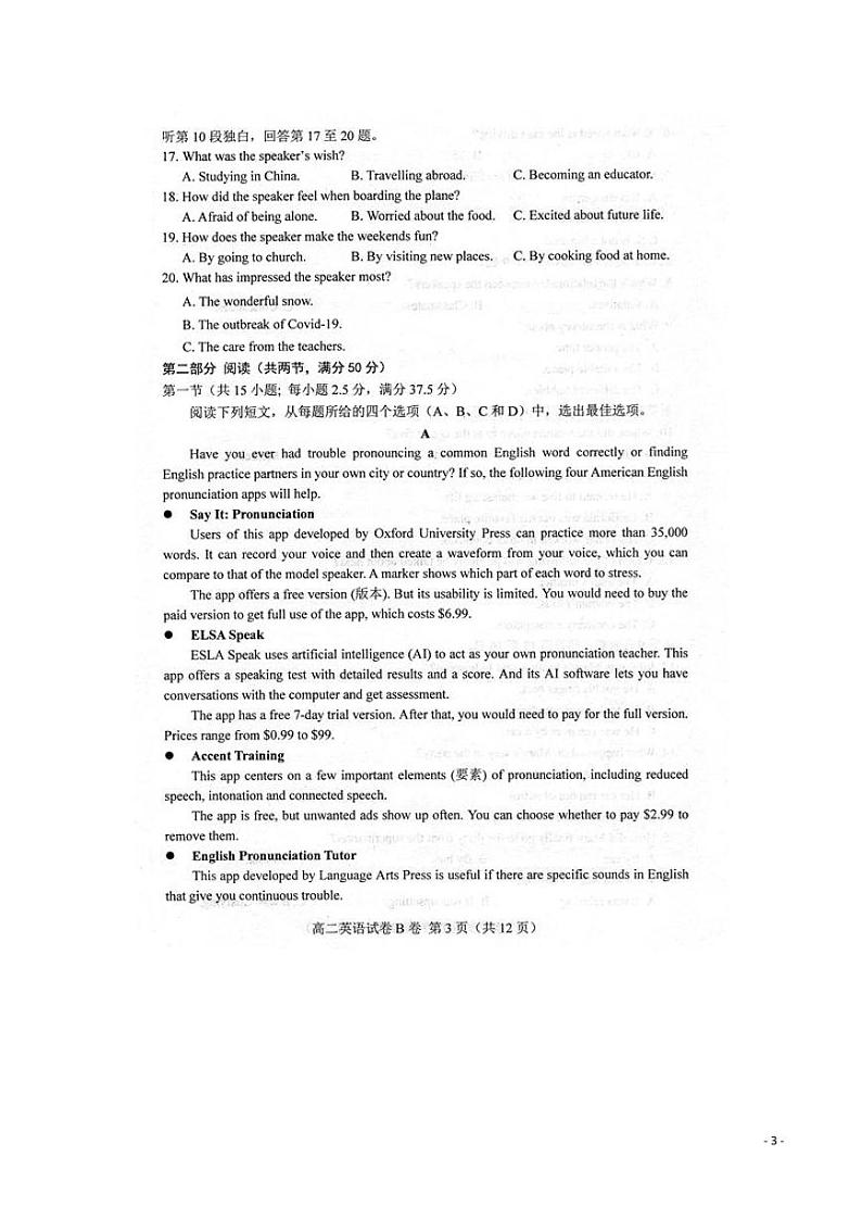 2020-2021学年河北省唐山市高二上学期期末考试英语试题 PDF版03