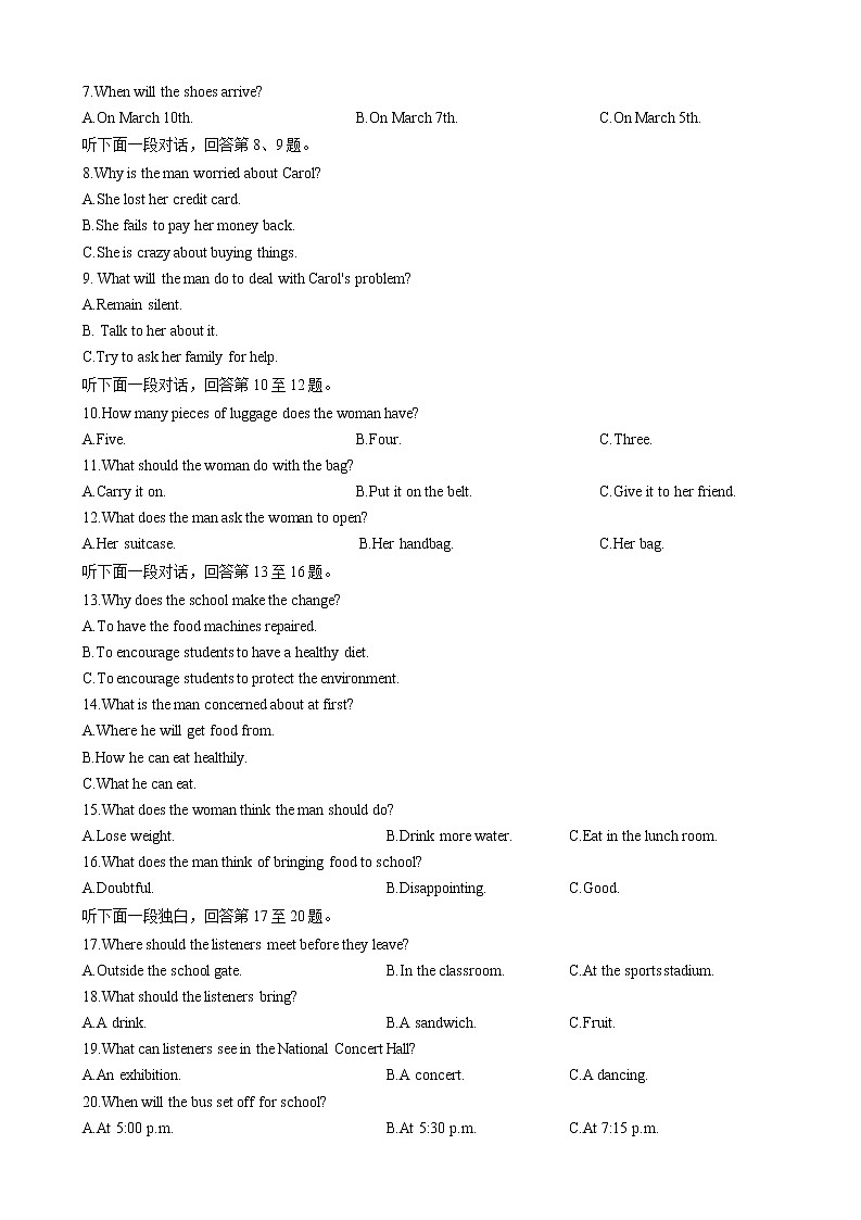 2022成都石室中学高三下学期“二诊模拟”英语试题含答案02