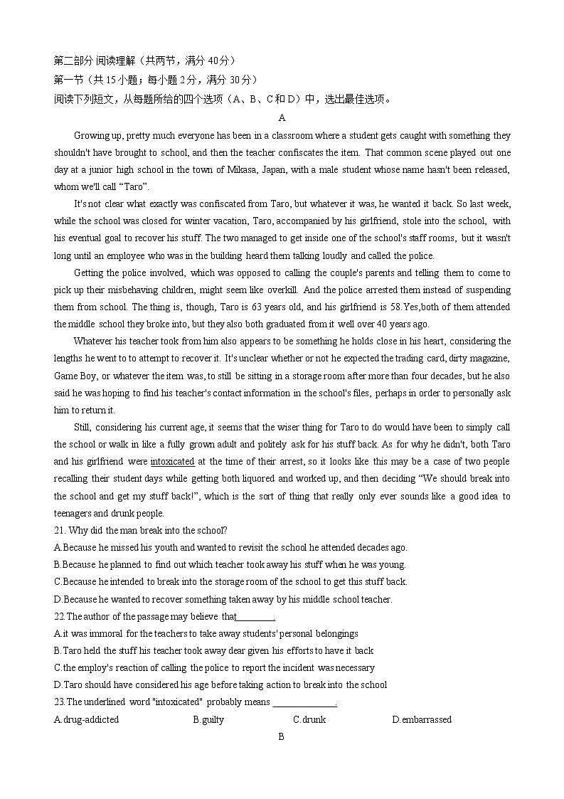 2022成都石室中学高三下学期“二诊模拟”英语试题含答案03