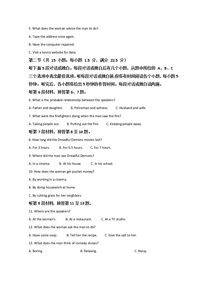 2022龙岩高三下学期第一次教学质量检测（一模）英语含解析第2页