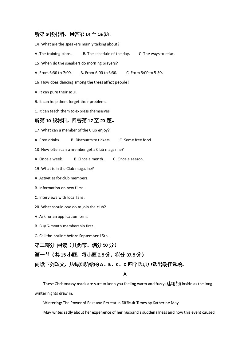 2022龙岩高三下学期第一次教学质量检测（一模）英语含解析第3页