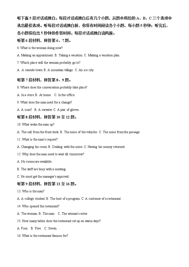 2022辽宁省名校联盟高三下学期3月联合考试英语试题含答案第2页