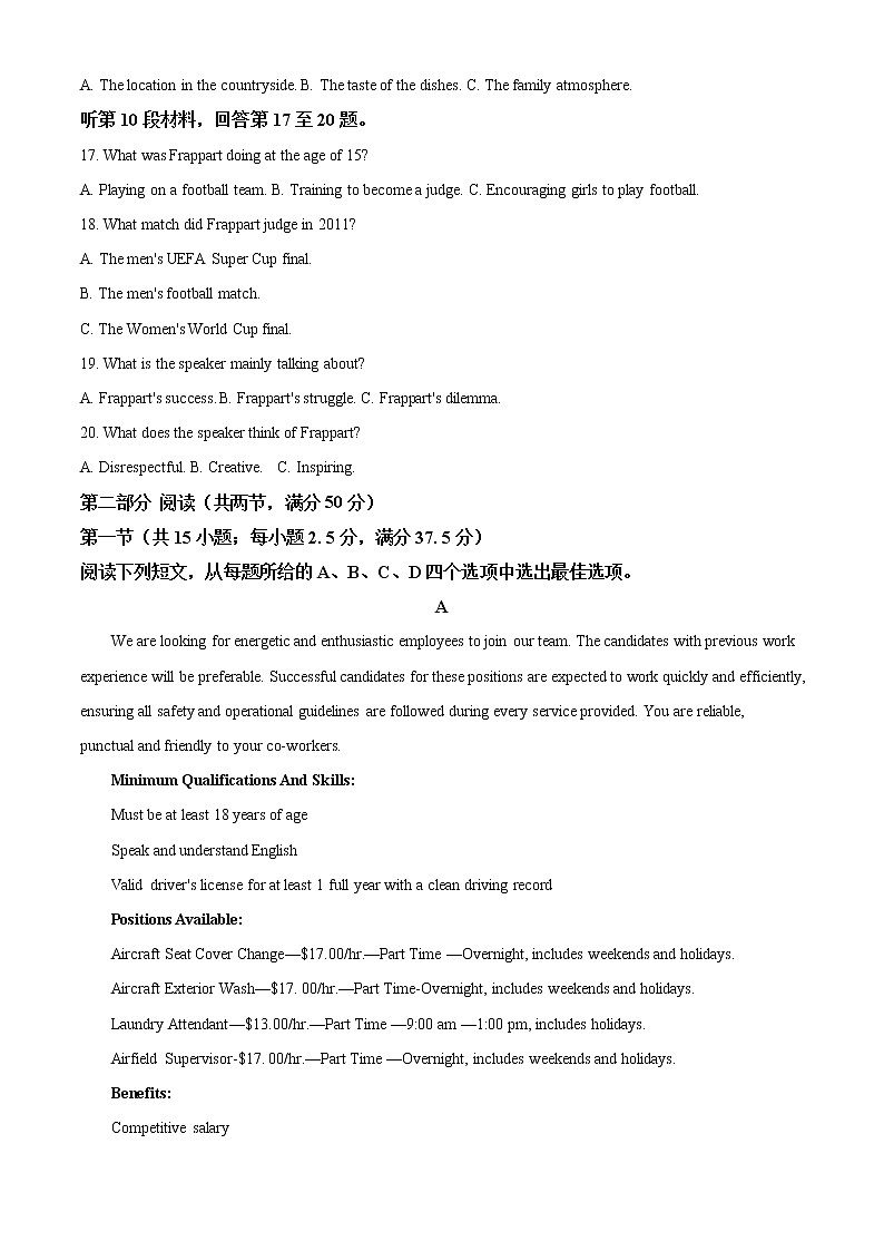 2022辽宁省名校联盟高三下学期3月联合考试英语试题含答案第3页