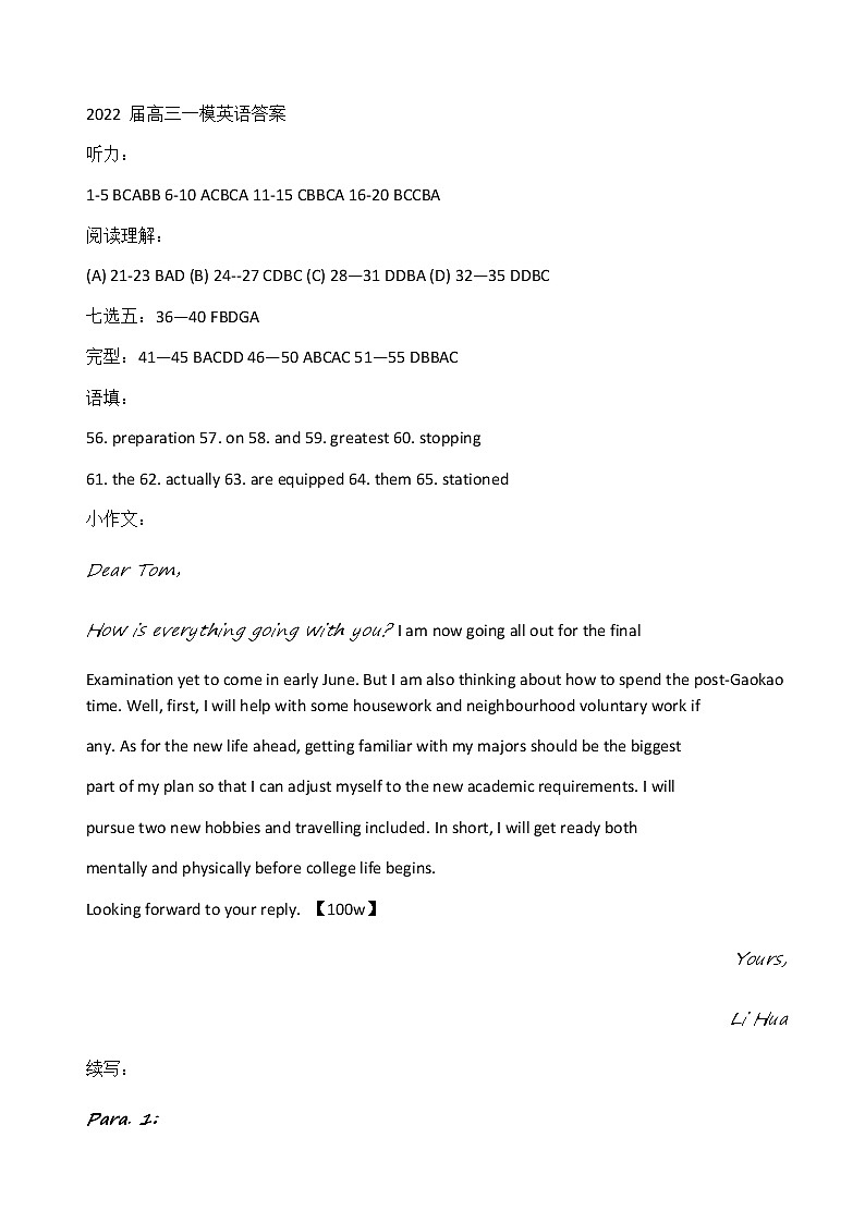 2022铁岭六校高三3月联考英语试题含答案01