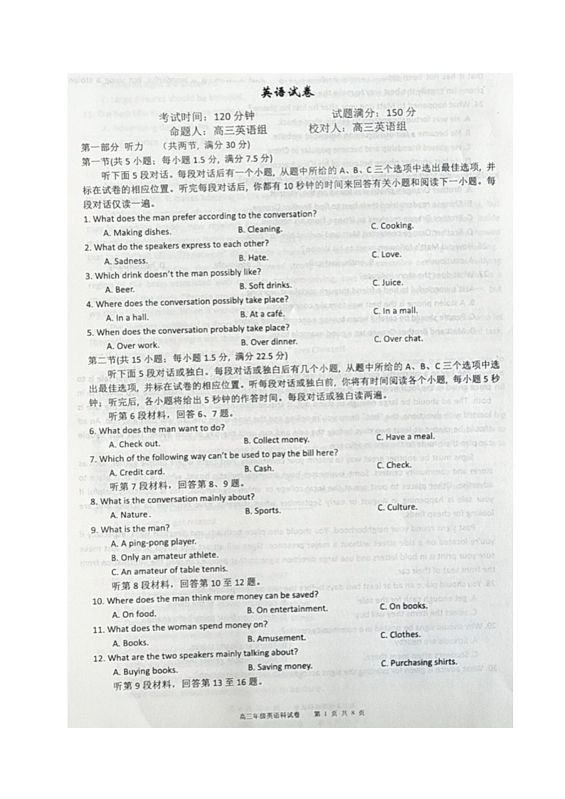 2022铁岭六校高三3月联考英语试题含答案01