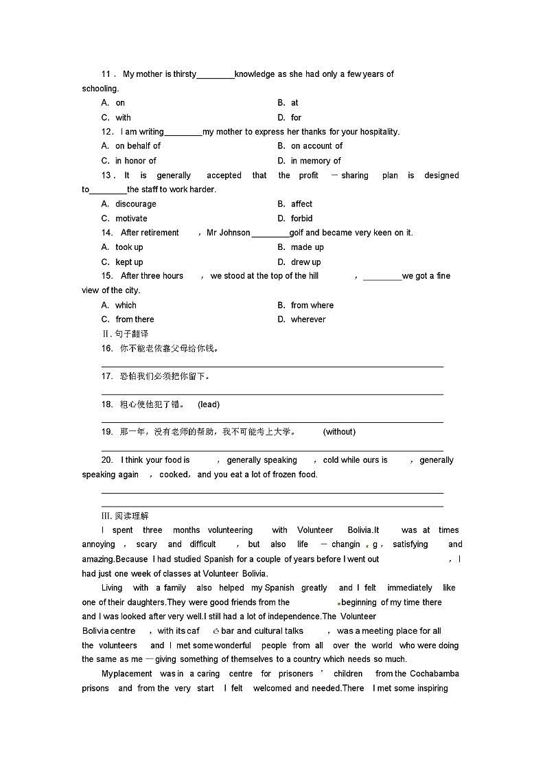 (外研辽琼宁专版)高中英语第二单元同步测试外研版选修802