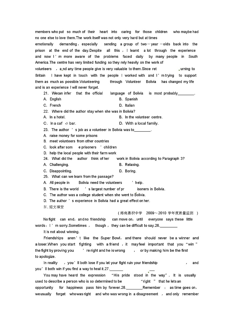 (外研辽琼宁专版)高中英语第二单元同步测试外研版选修803