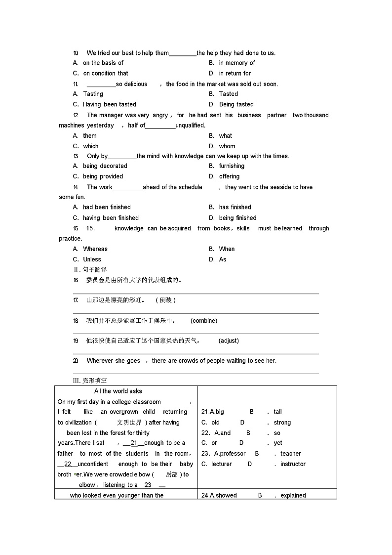 (外研辽琼宁专版)高中英语第五单元同步测试外研版选修7第2页