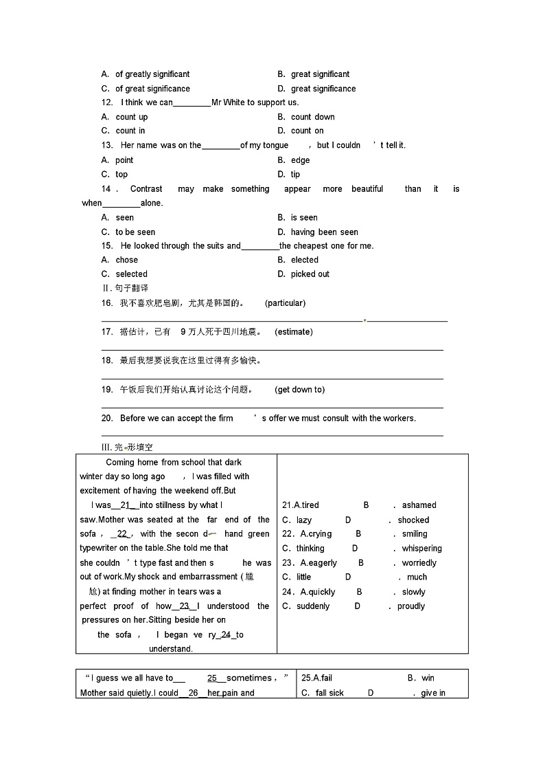 (外研山西专版)高中英语第四单元同步测试外研版选修8第2页