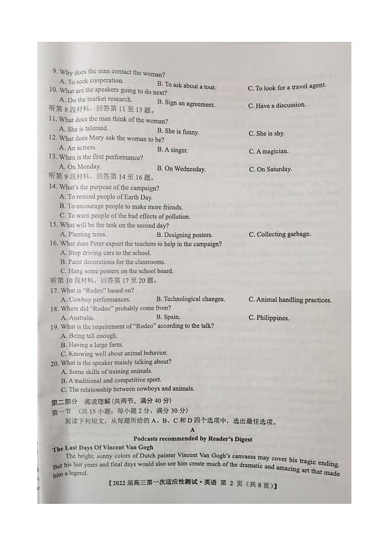 广西2022届高中毕业班3月高三第一次适应性测试英语试题含答案02