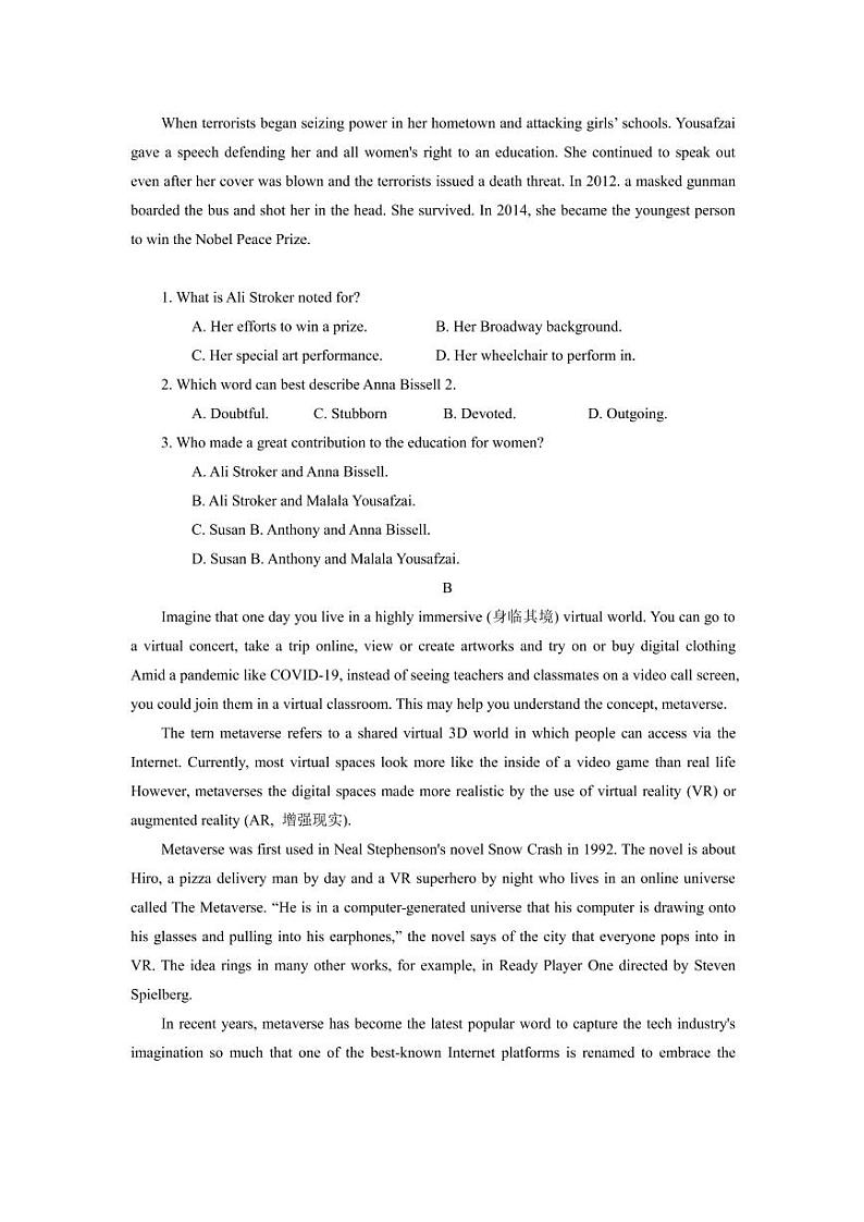 2022届山东省泰安市高三一轮检测（一模）英语试题含答案可编辑第2页