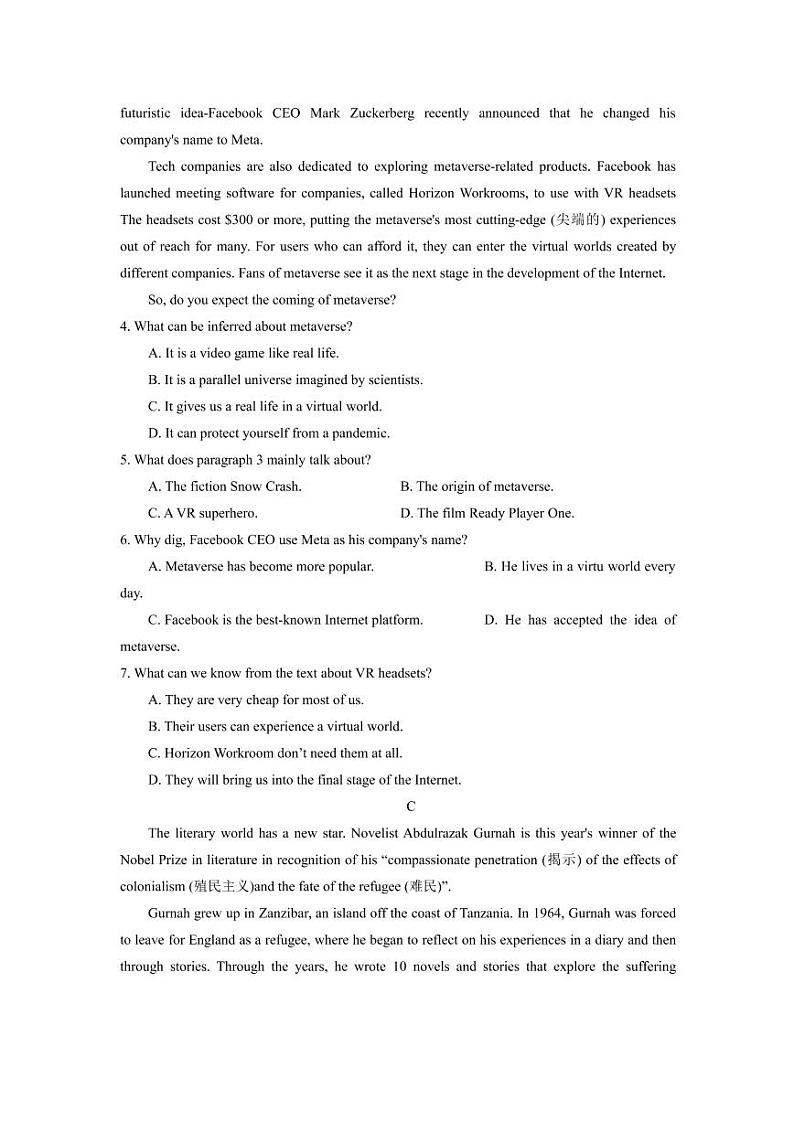 2022届山东省泰安市高三一轮检测（一模）英语试题含答案可编辑第3页