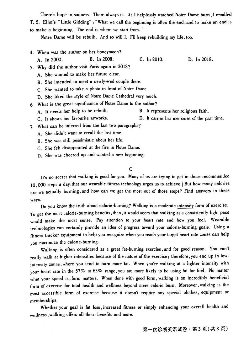 2022年甘肃省第一次高考诊断考试英语试题含答案第3页