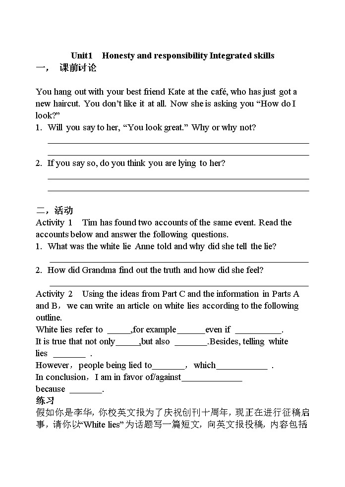 高中英语牛津译林版（2020）选择性必修第四册 导学案 Unit1 Integrated skills01